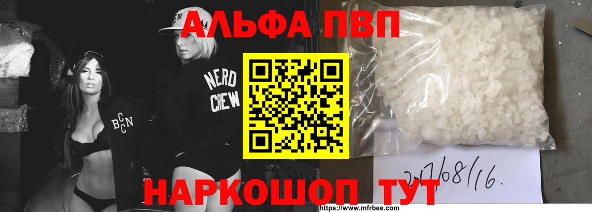 Урус-Мартан  A PVP Соль  Альфа ПВП Crystall  А ПВП  Вход с VPN 