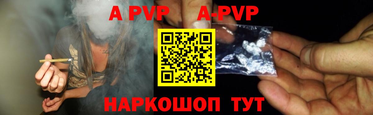 APVP кристаллы Урус-Мартан