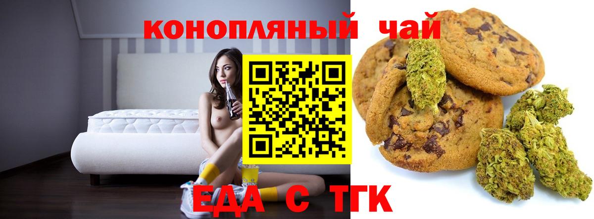 Урус-Мартан  Cannafood марихуана  Вход с VPN 