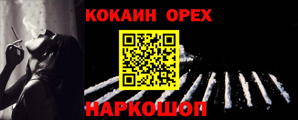 Кокаин Эквадор  COCAIN  Вход с VPN  Урус-Мартан  Кокаин Боливия 