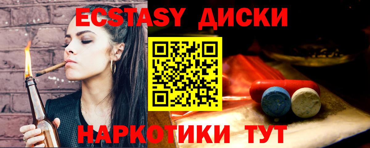 Ecstasy  Вход с VPN  Урус-Мартан  Экстази Philipp Plein  Экстази TESLA 