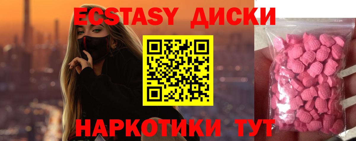 Экстази 99% Урус-Мартан