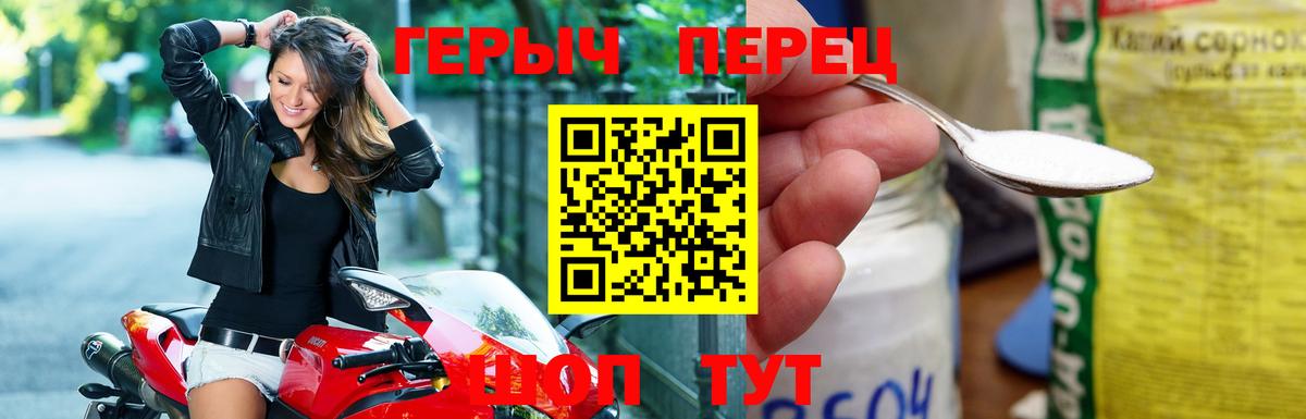 Героин Heroin  Вход с VPN  Урус-Мартан 
