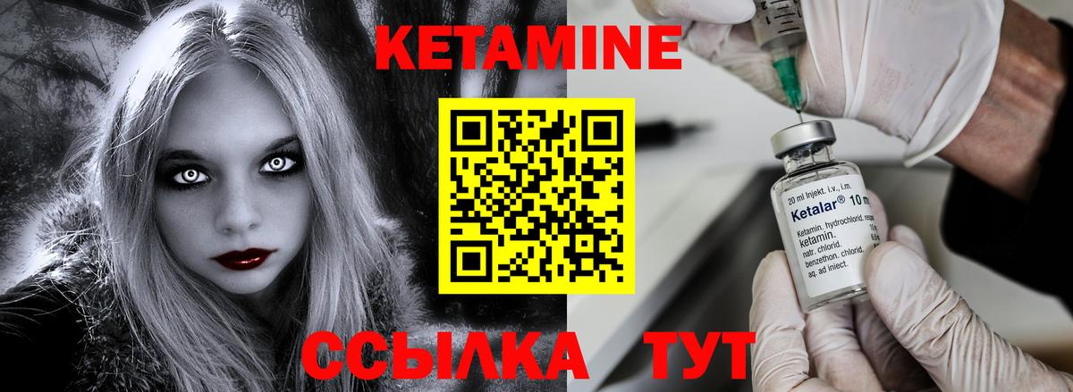 КЕТАМИН VHQ Урус-Мартан