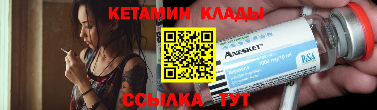 Кетамин ketamine  Кетамин ketamine  Вход с VPN  Урус-Мартан 