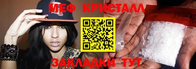 меф VHQ Новокубанск