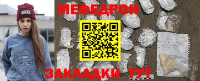 меф VHQ Новокубанск