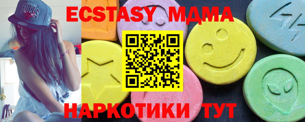 МДМА crystal  MDMA молли  Вход с VPN  Урус-Мартан 