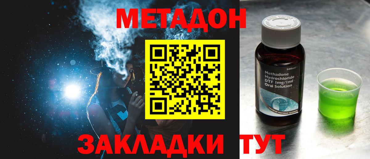 МЕТАДОН кристалл  Вход с VPN  Урус-Мартан 