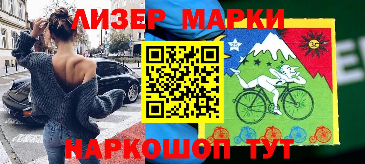 Марки 25I-NBOMe  Марки N-bome 1500мкг  Вход с VPN  Урус-Мартан 